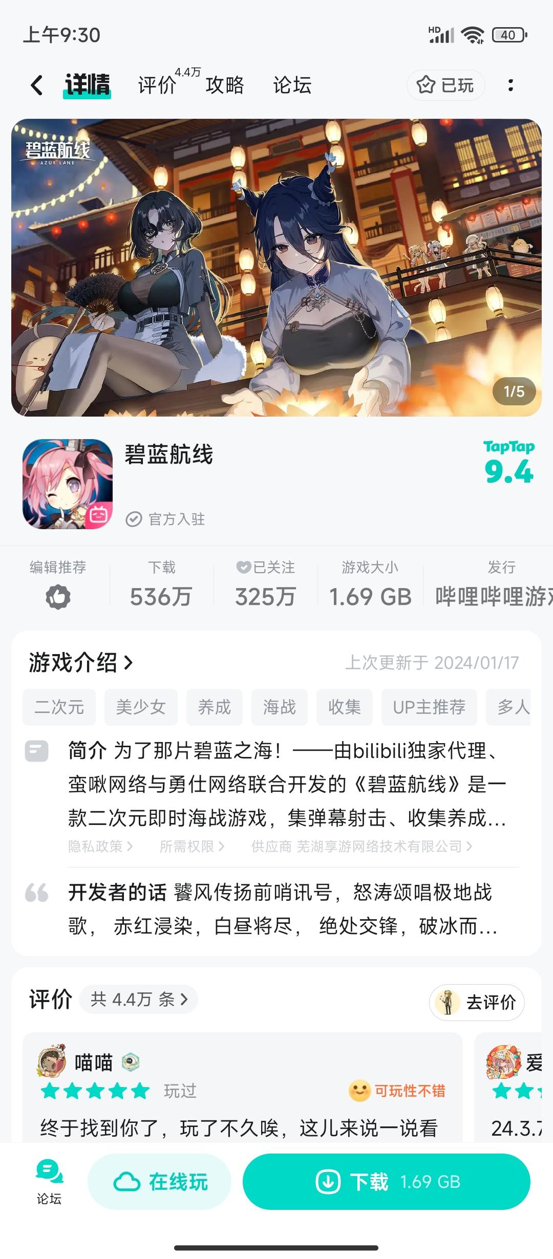 TapTap