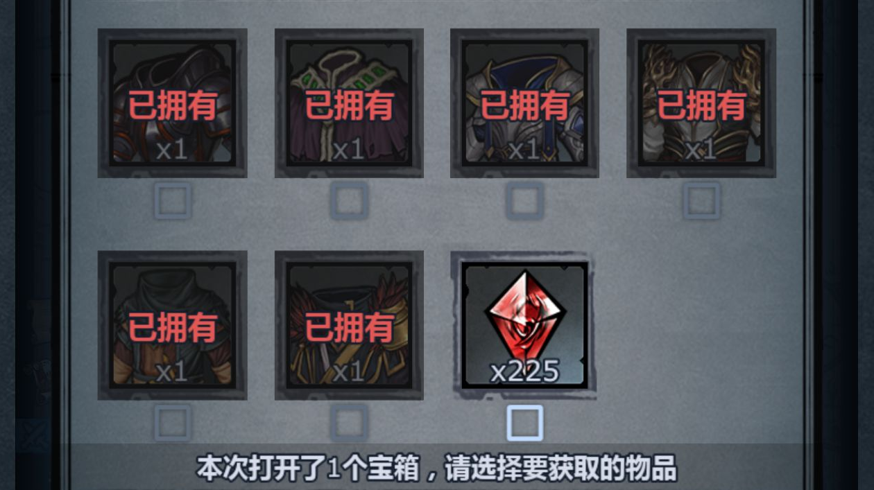 迷海皮肤选错了