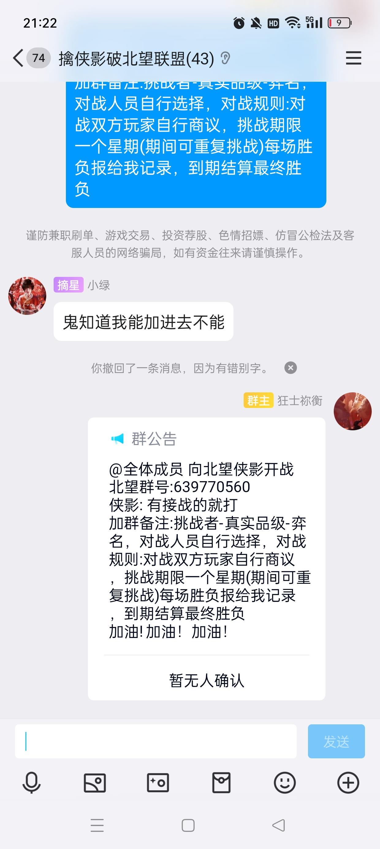 擒侠影破北望联盟向北望 侠影 发出挑战