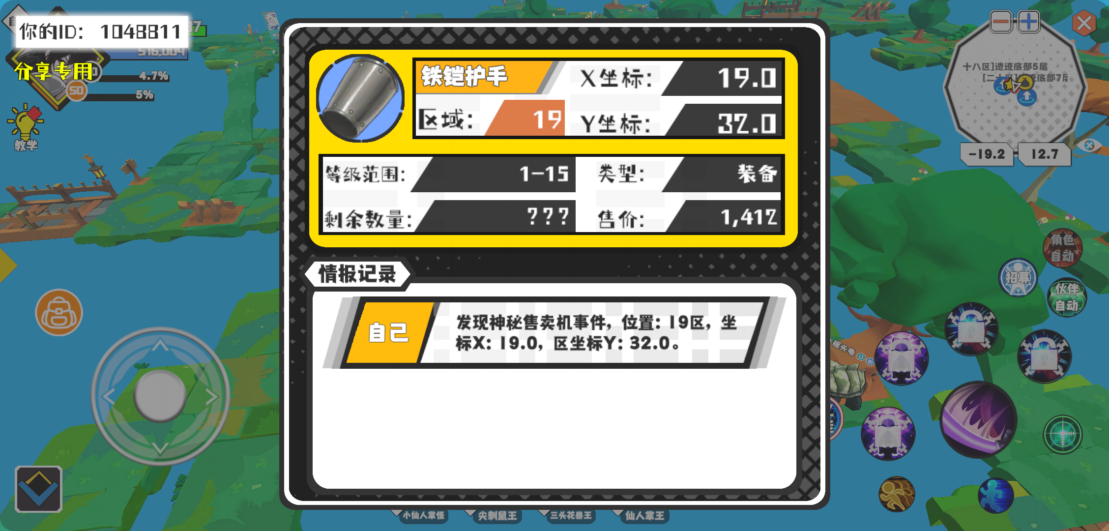 事件分享