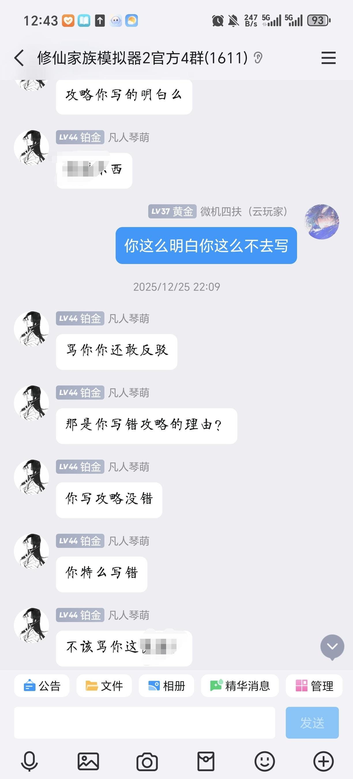 修仙版·农夫与蛇·人类不感谢罗辑