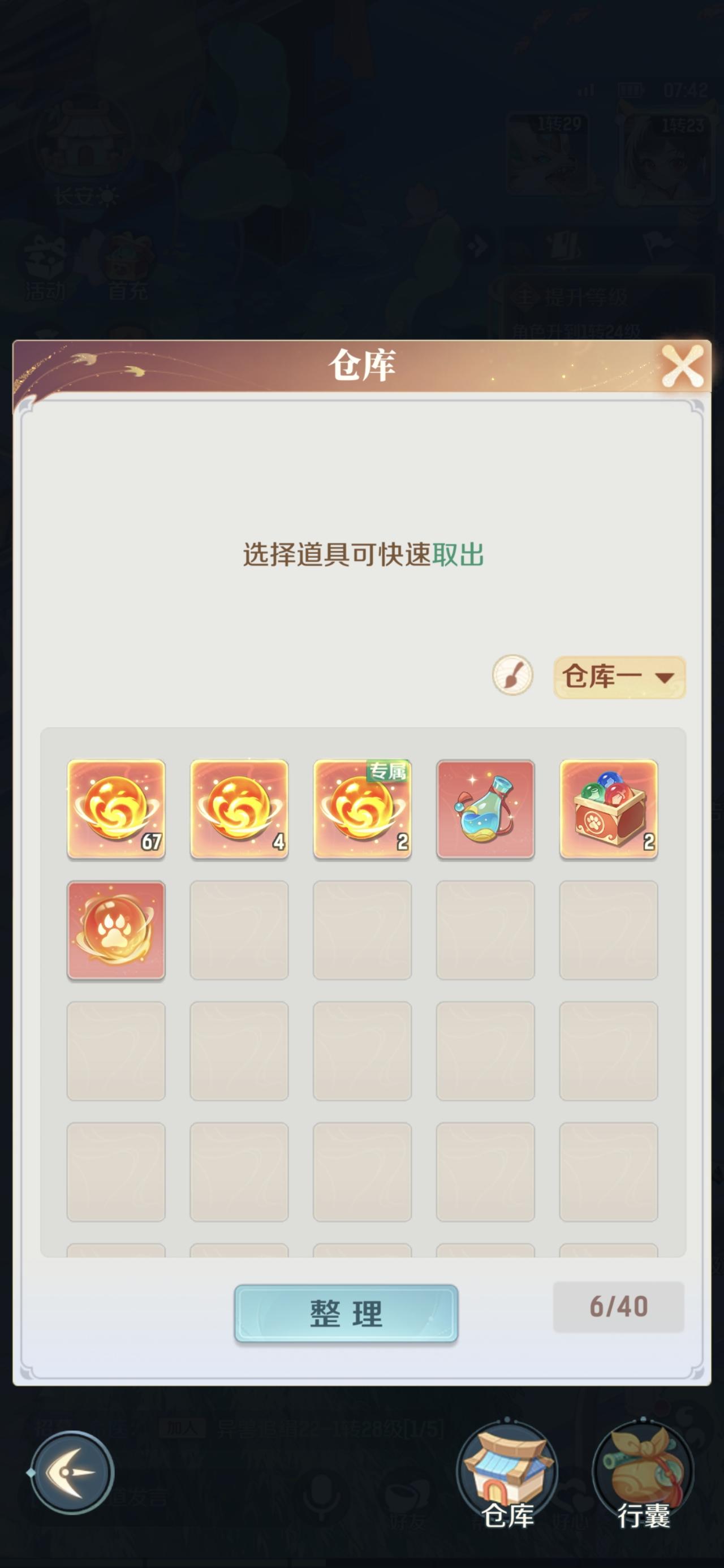 今日屯屯猫日常做完了，神兽魂今天增加7个