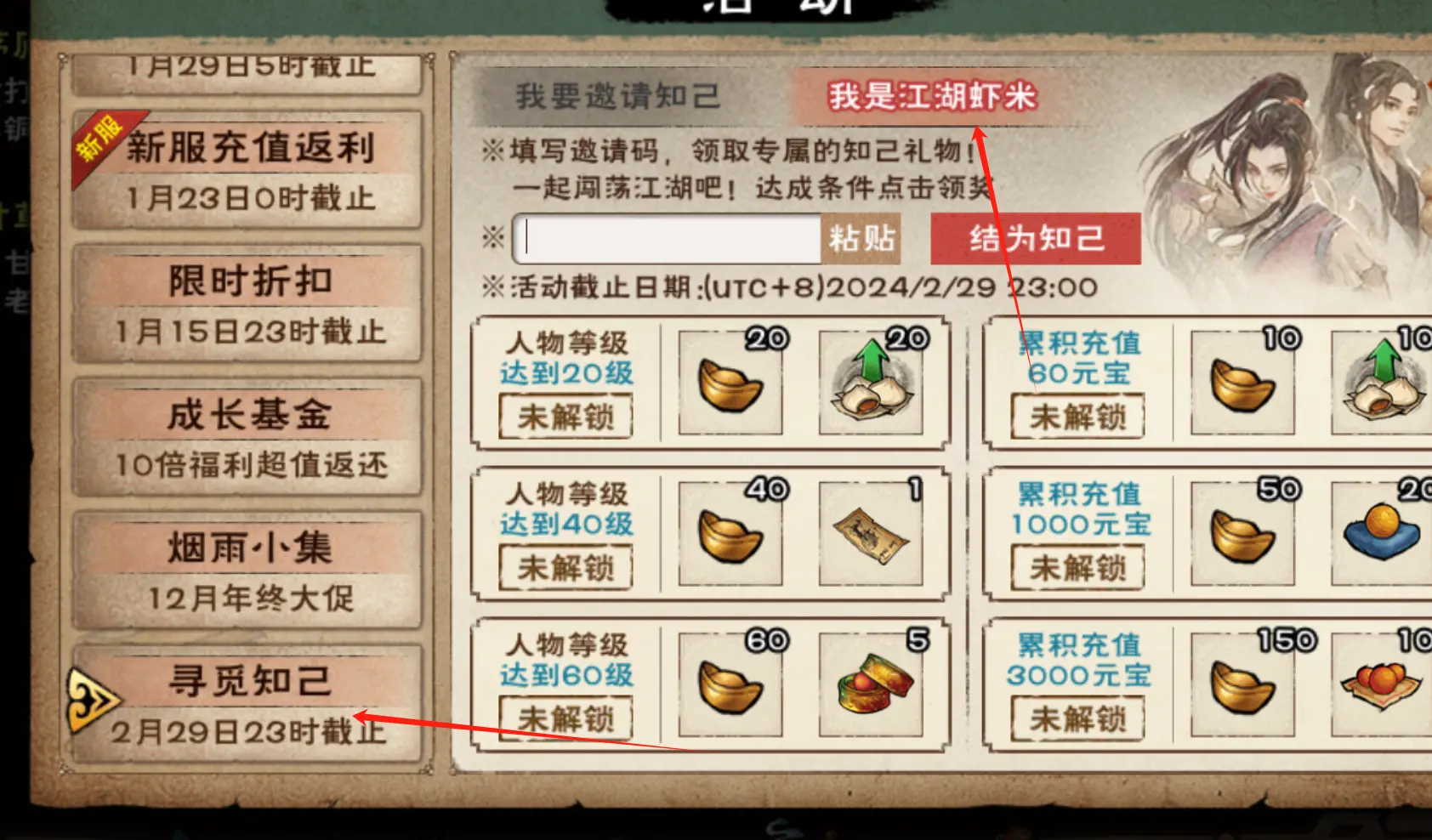 新区兑换码整理及邀请码奖励（2025/10/11)