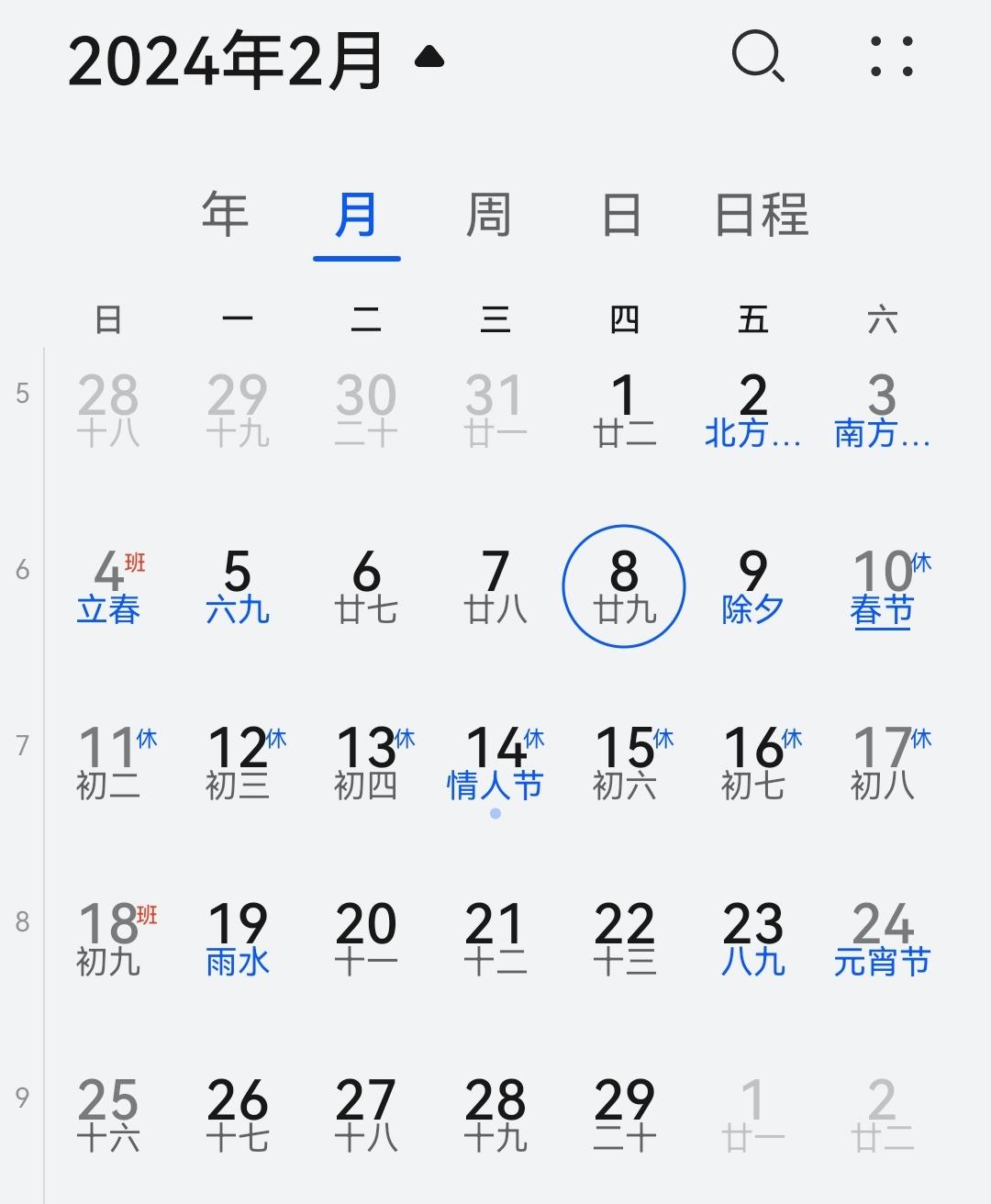 【已开奖】2.8/新年复刻预测