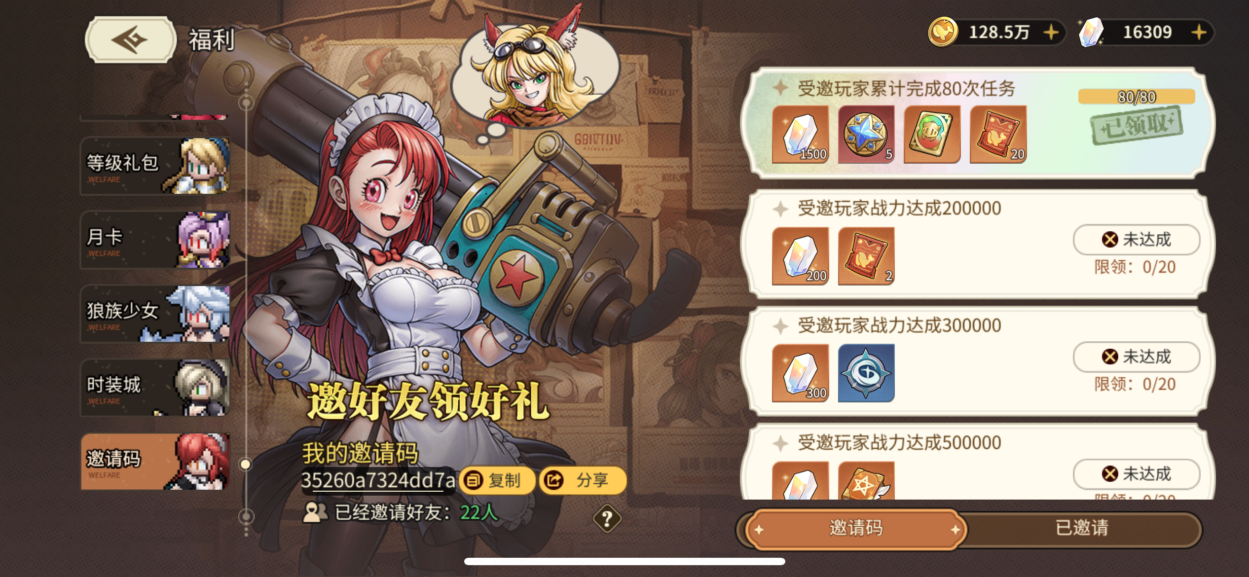 给微氪0氪的开局攻略