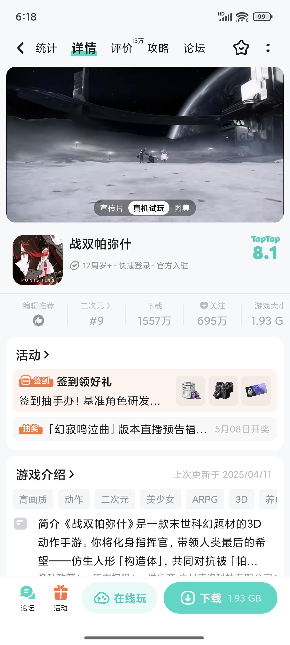 下载了两次新手教程都没过