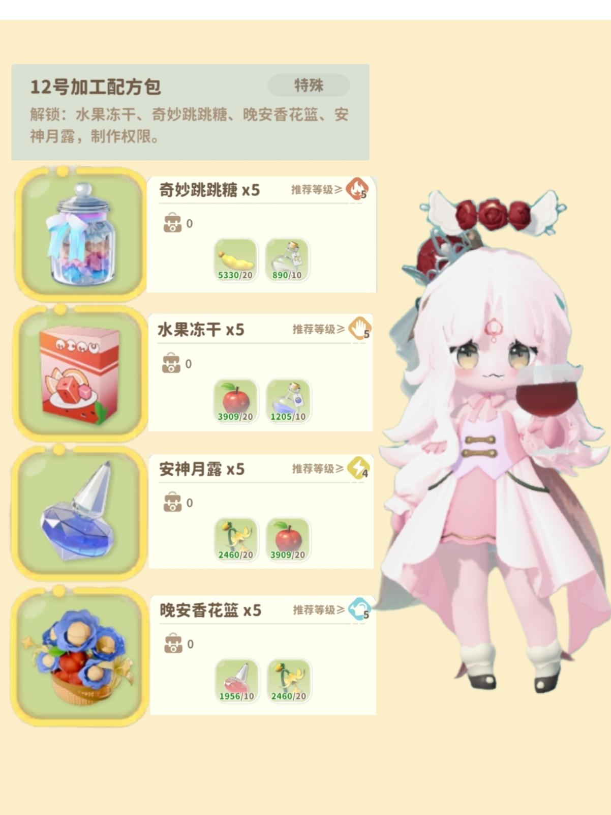 51级速递/工作站培养以及委托任务BUG❗️