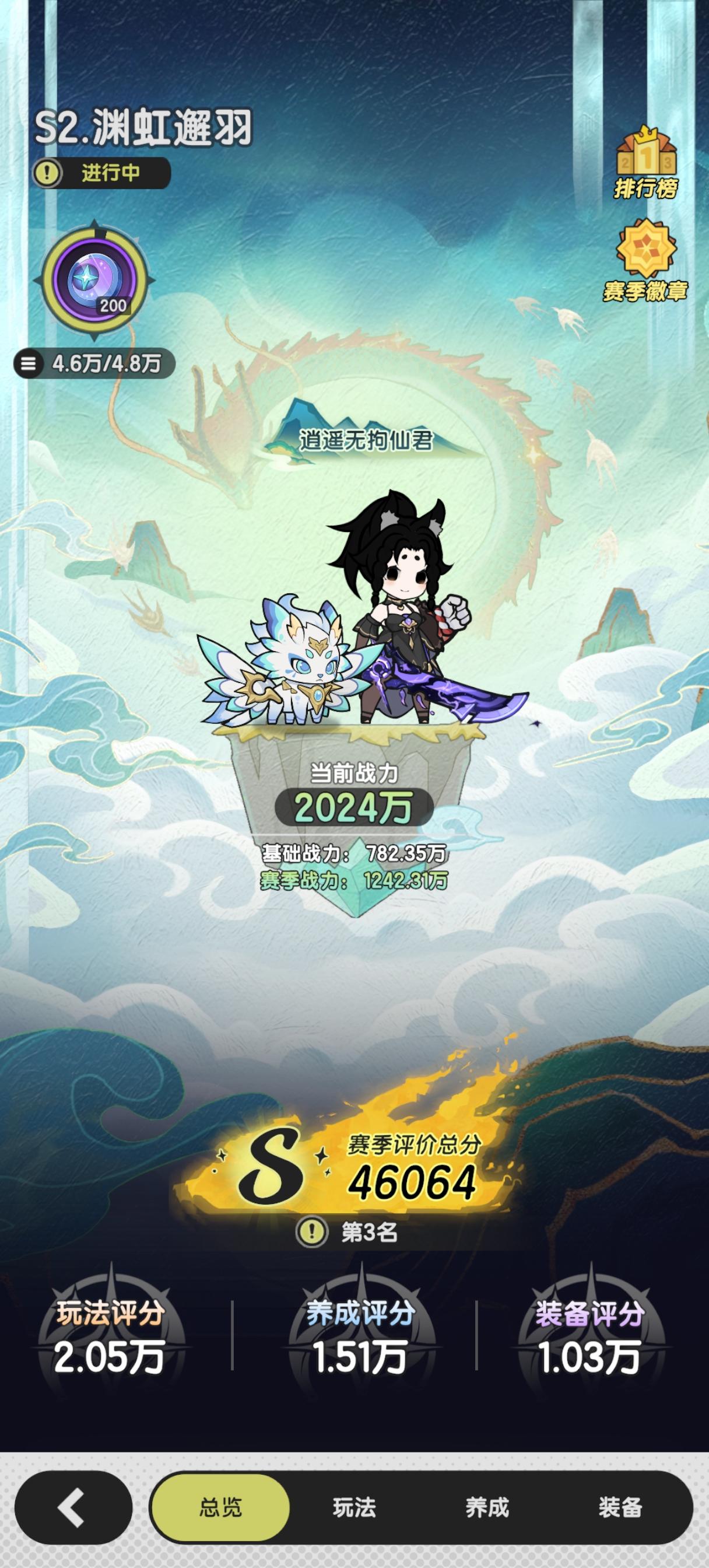 杖剑传说S2，日常经验分享贴（距古剑2）