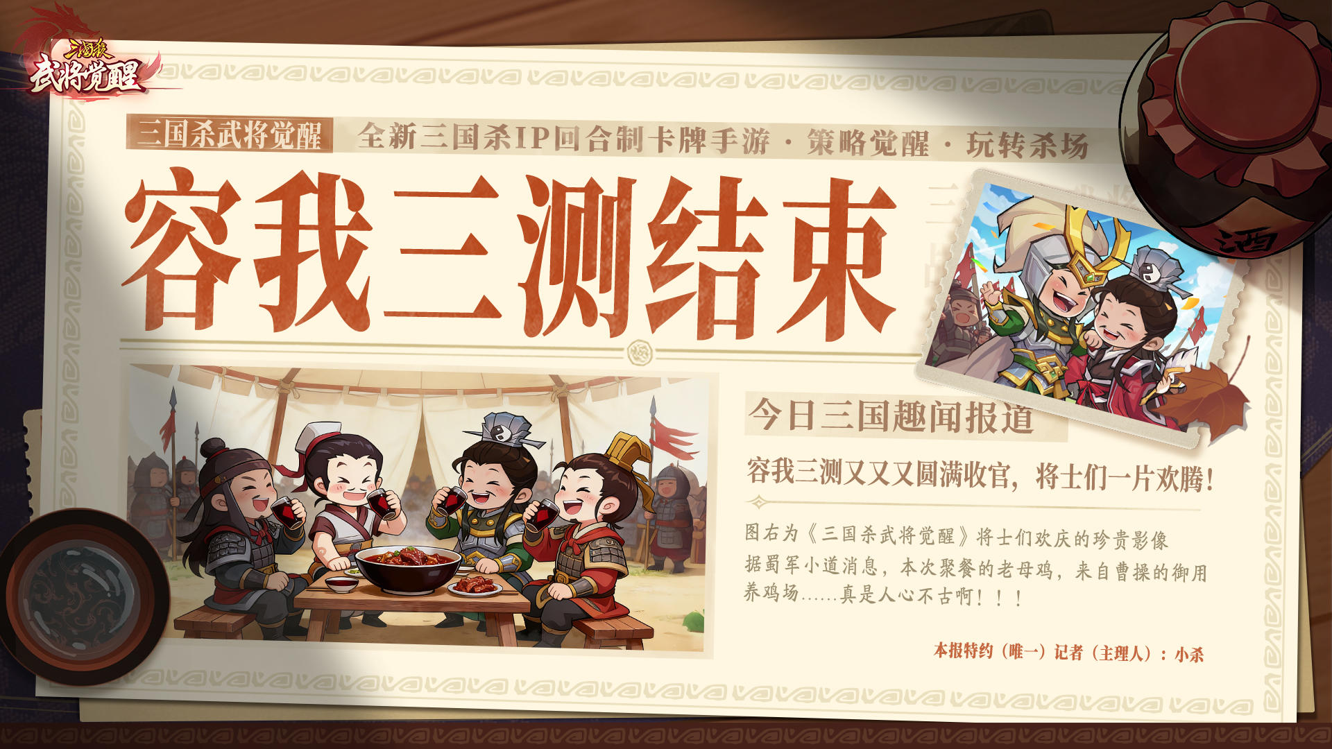 「容我三测」即将结束，活动别忘参与！