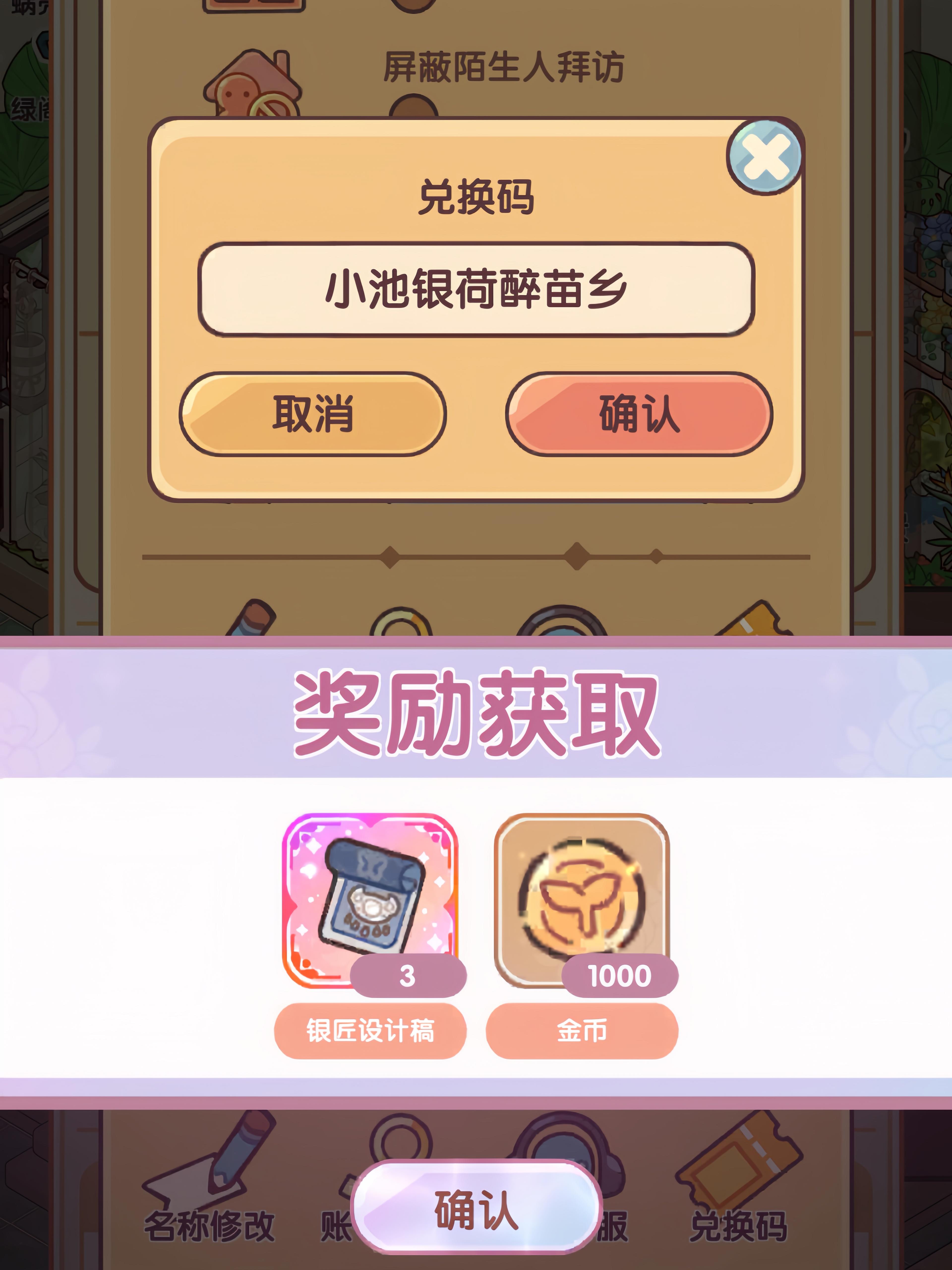 7月29号最新套间兑换码