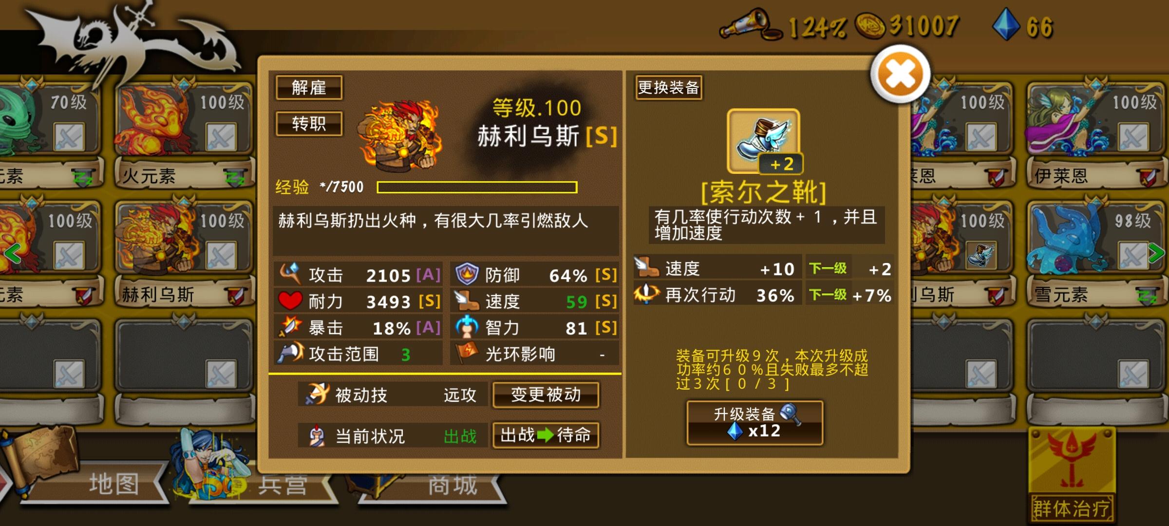 精彩截图分享 2025-4-8