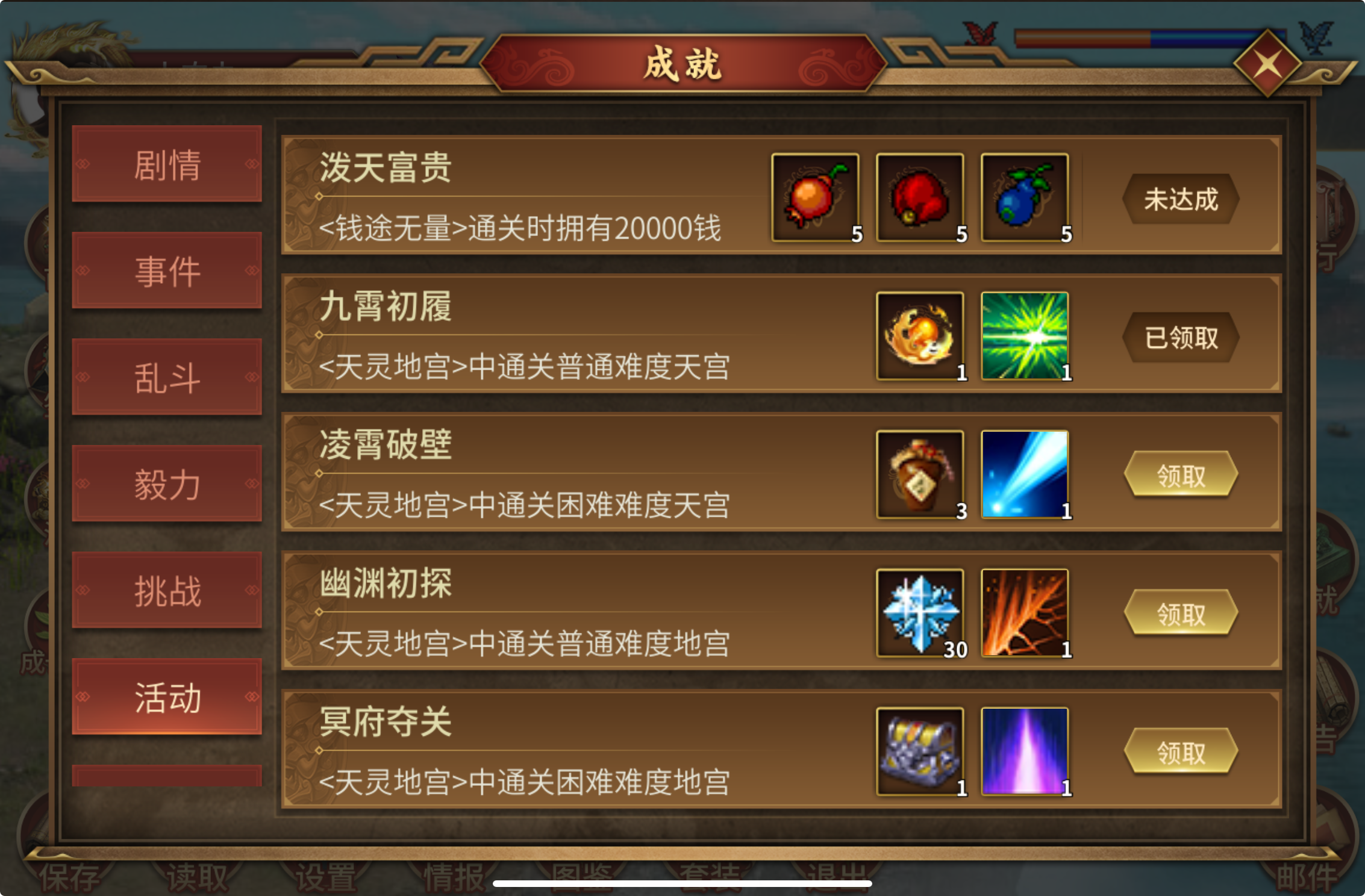 新活动关 天灵地宫（炸图攻略）