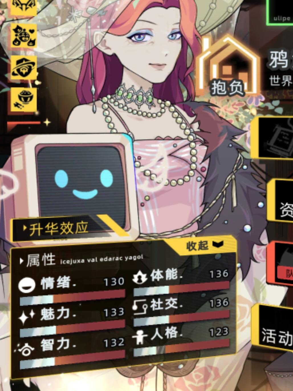 关于不同数值的作用和影响