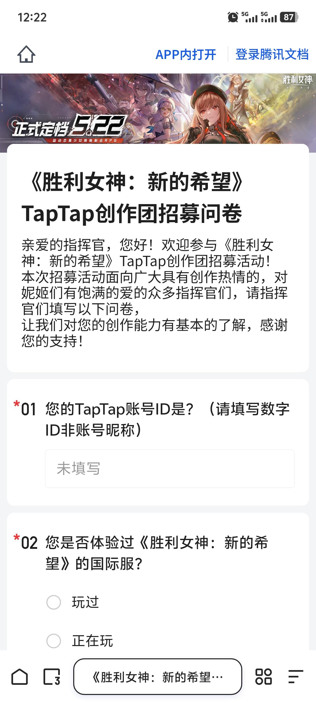 TapTap