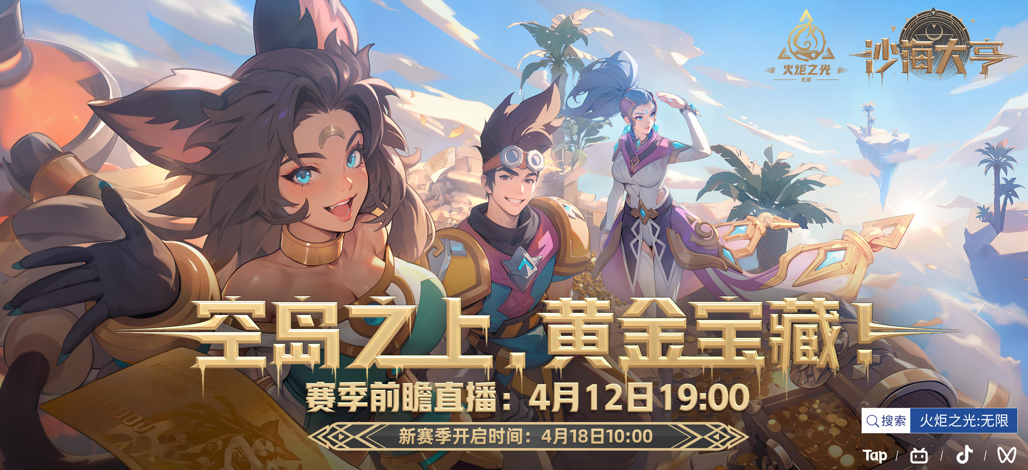 老孤独带你4分钟了解火炬之光无限新赛季玩法和改动