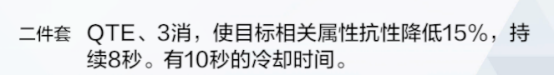 从伤害计算原理学会队伍和意识搭配（下半篇）|战双帕弥什 - 第13张