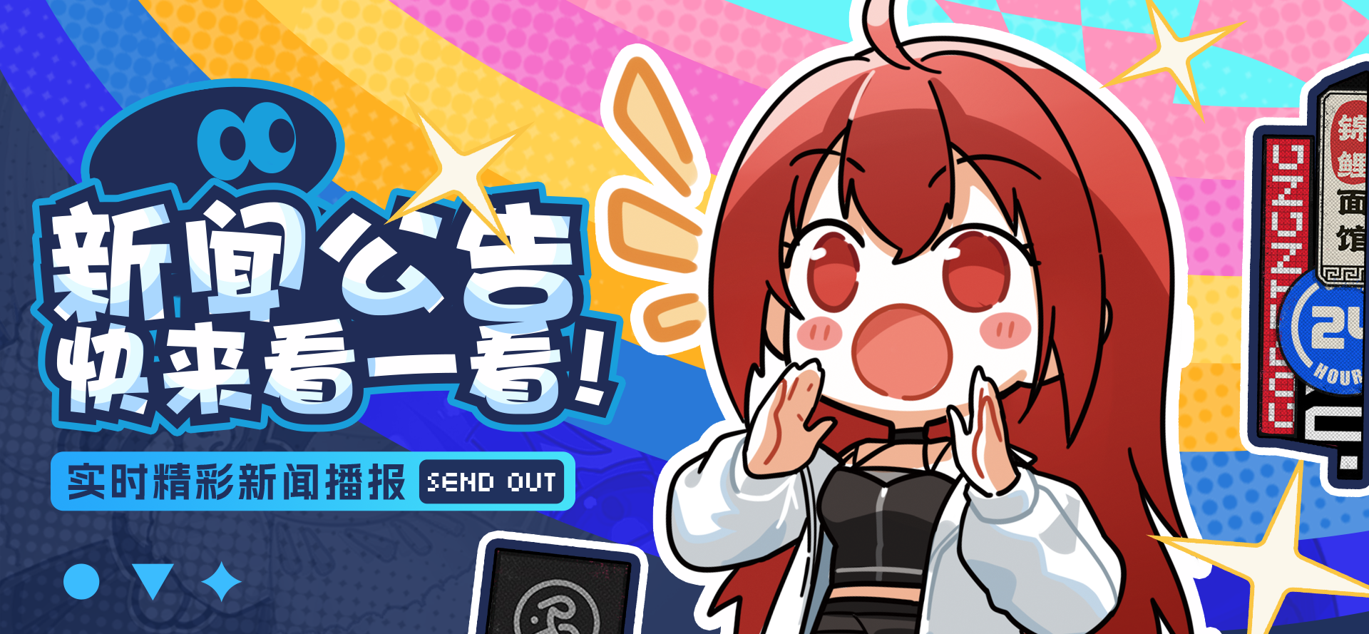 《龙族：卡塞尔之门》10月29日维护公告