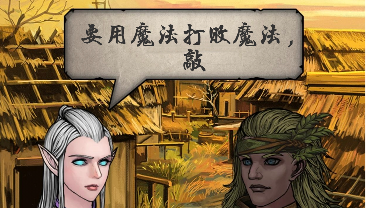 匚同人.]伊温的魔法课。