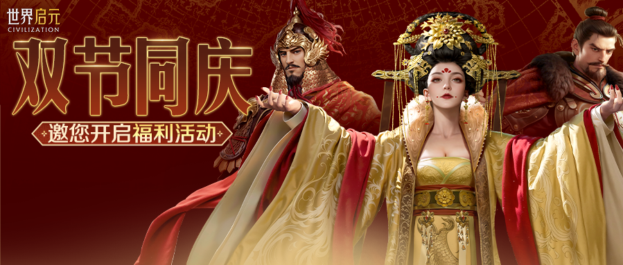 新活动爆料丨国庆限时特惠礼包，累计可得300抽！