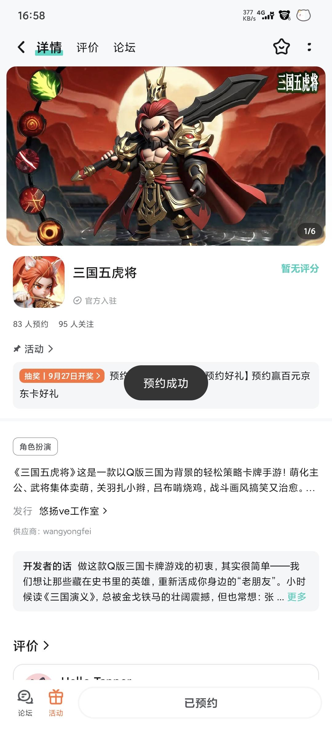 TapTap