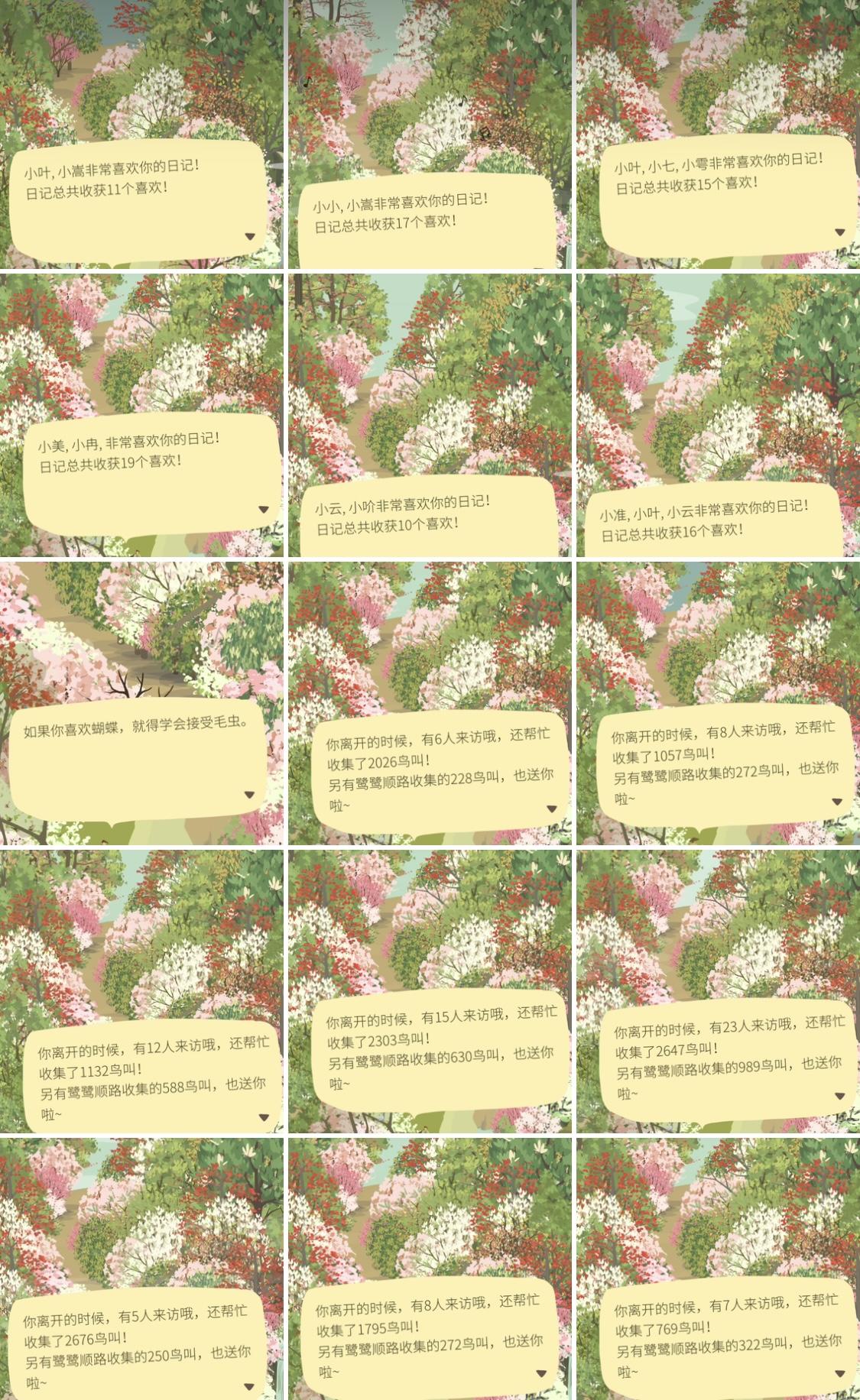 很感谢老农种树