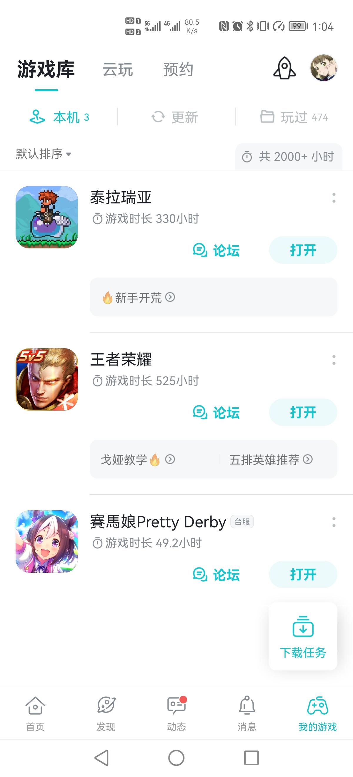 TapTap
