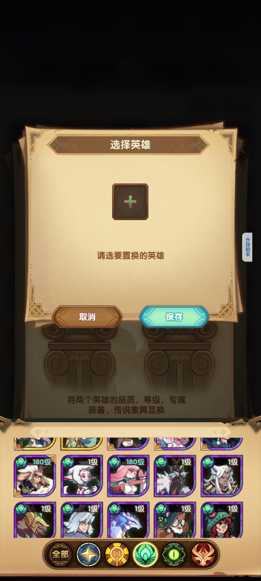 萌新提问历练传承截图