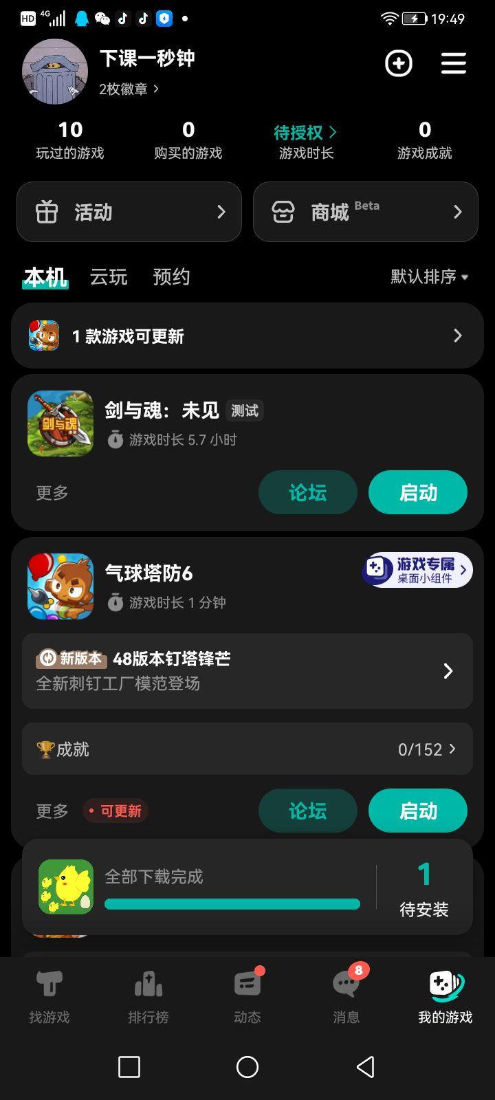 TapTap
