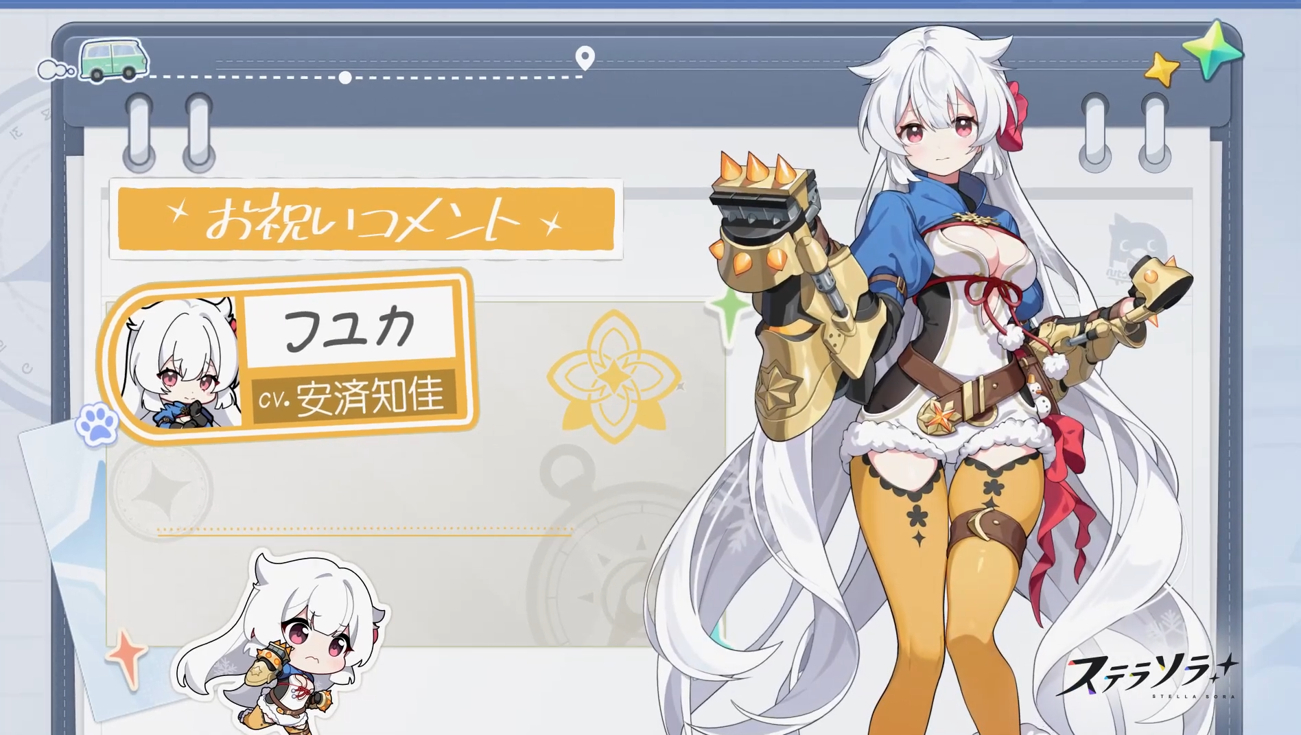 《星塔旅人》冬香CV安济知佳祝福视频 熟肉