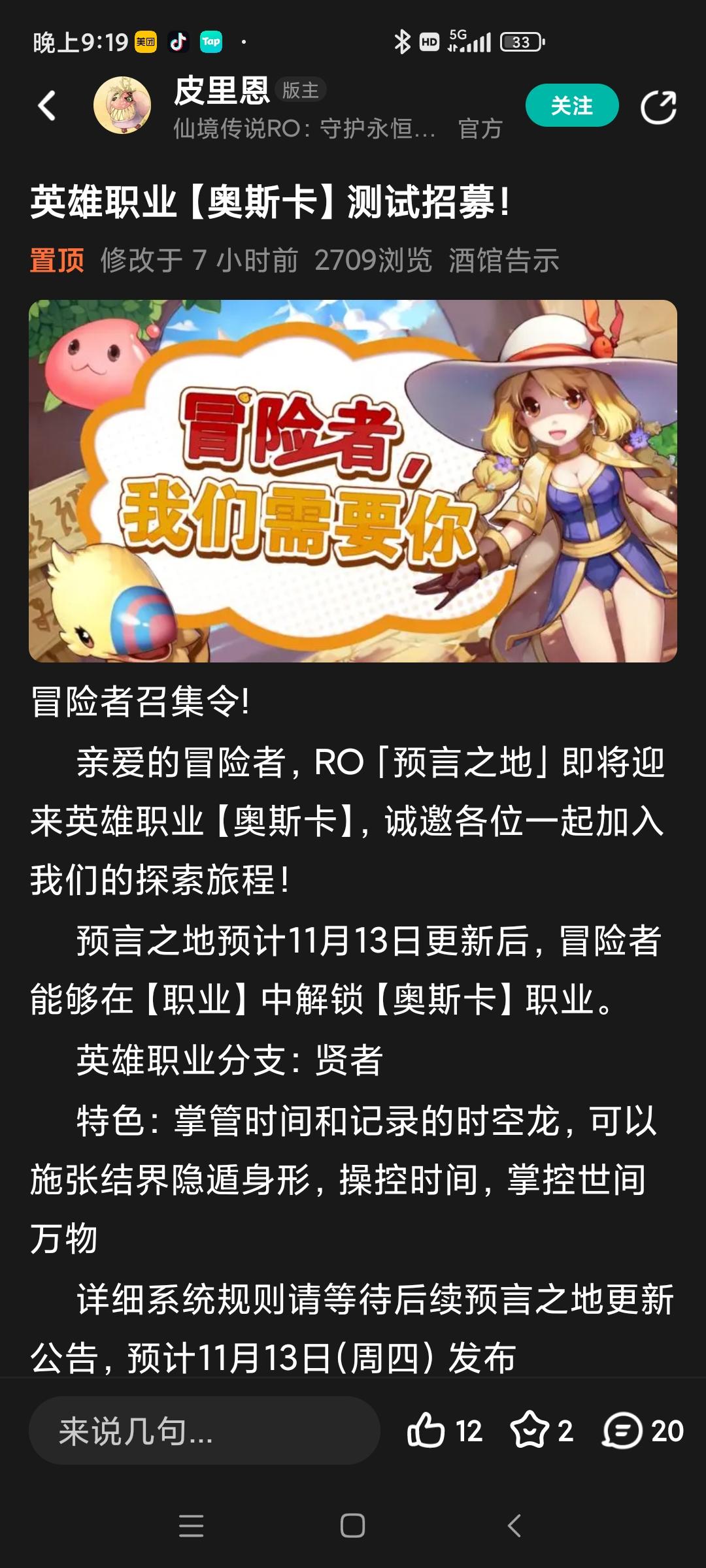 法系英雄多吗？截图