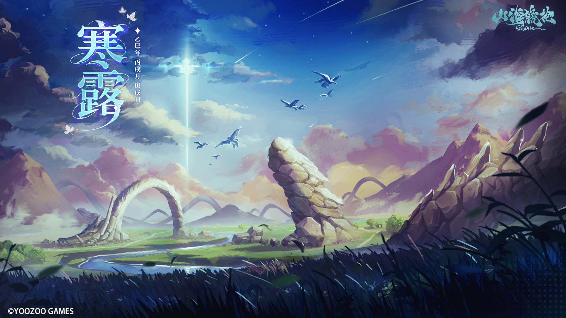 螈送福利丨寒露惊秋，长空送雁