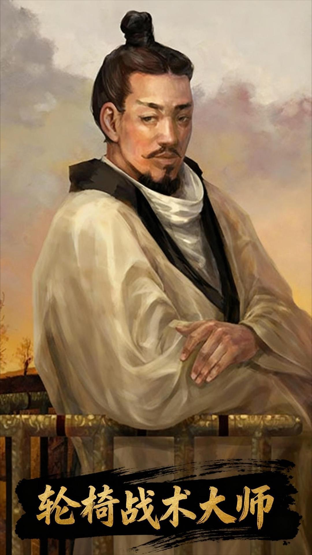 轮椅战术大师 孙膑下