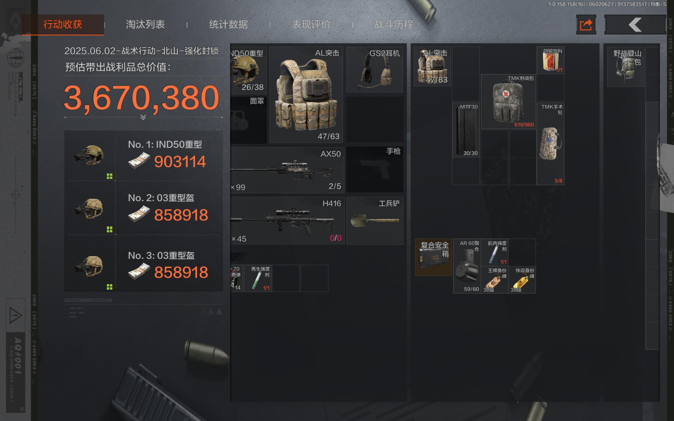 手搓理想国截图