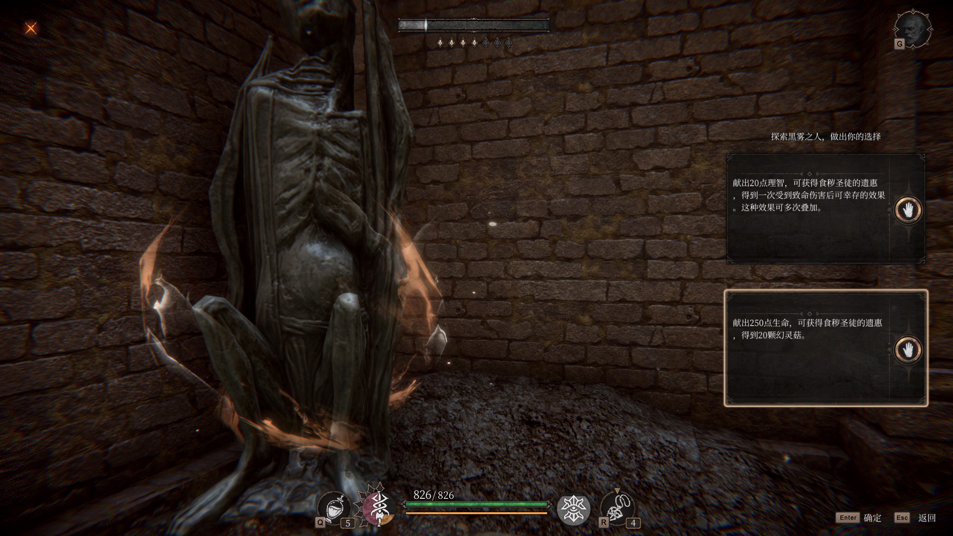 【雨夜】小书库系列图片——黑雾雕像选择中文版|帕斯卡契约 - 第10张