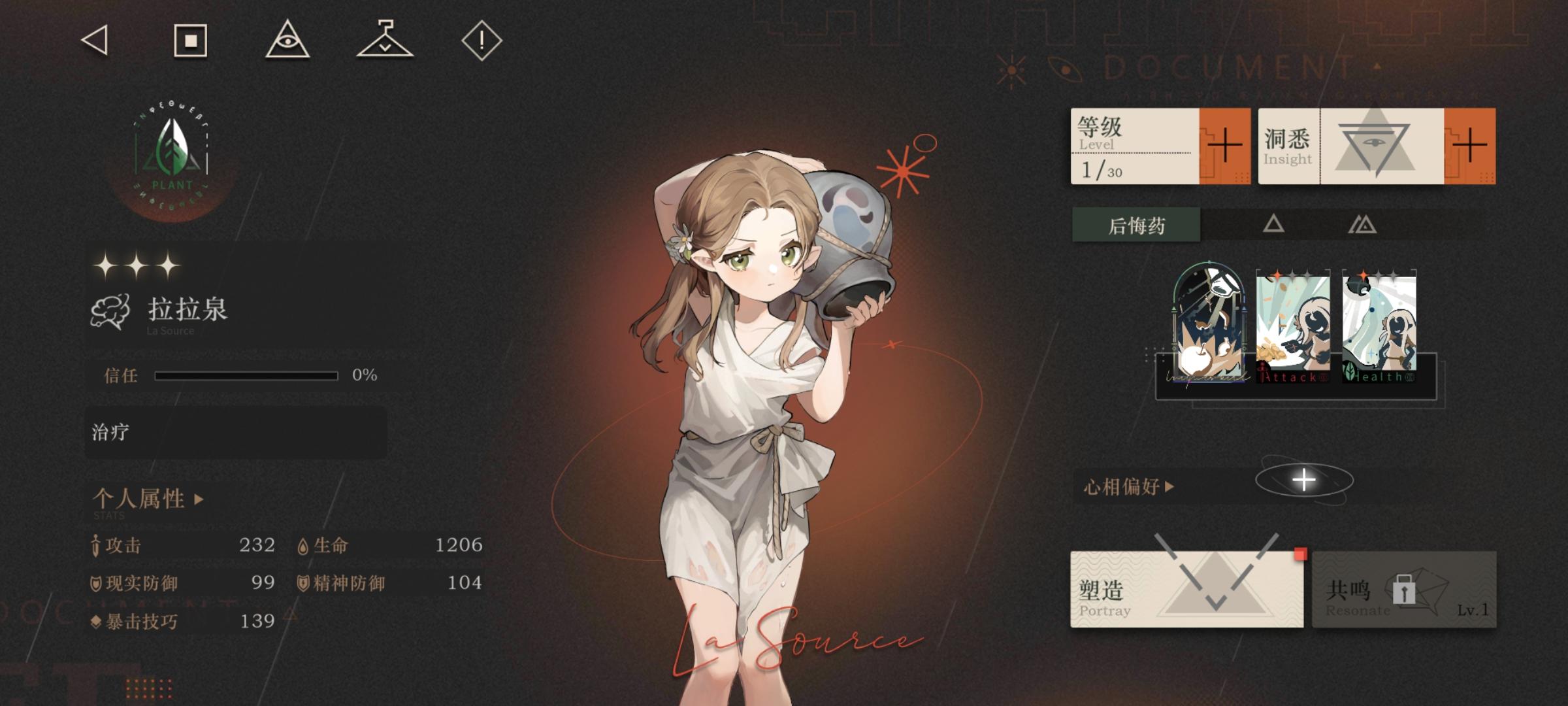 重返未来1999 辅助推荐！