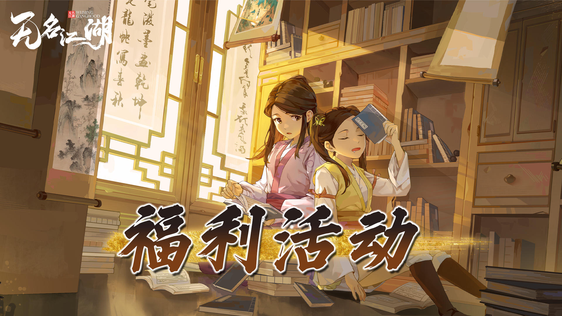 【福利活动】高手过招，不止是拳脚！