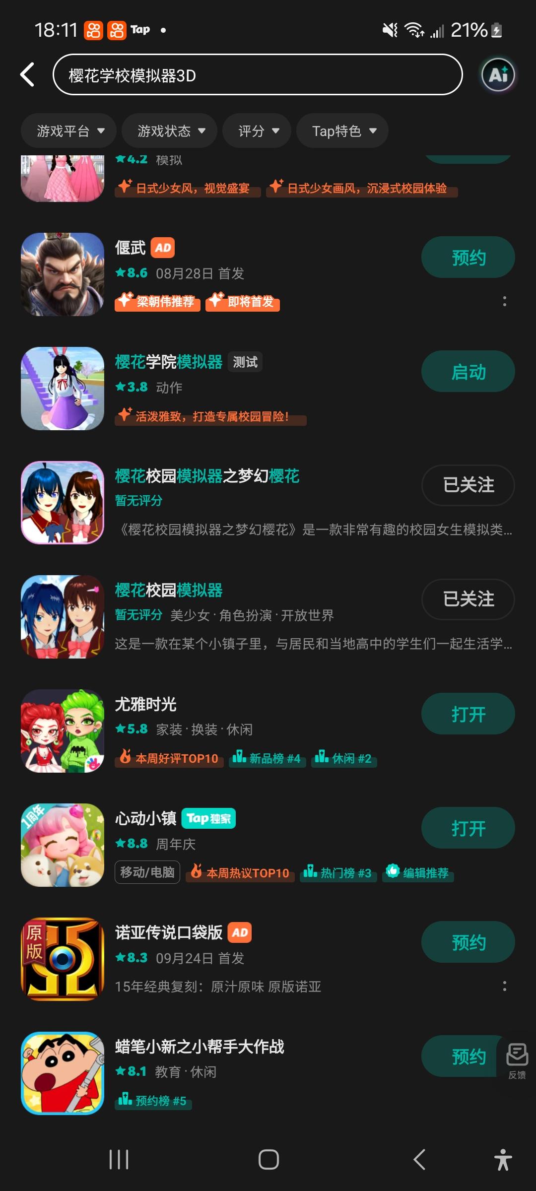 TapTap