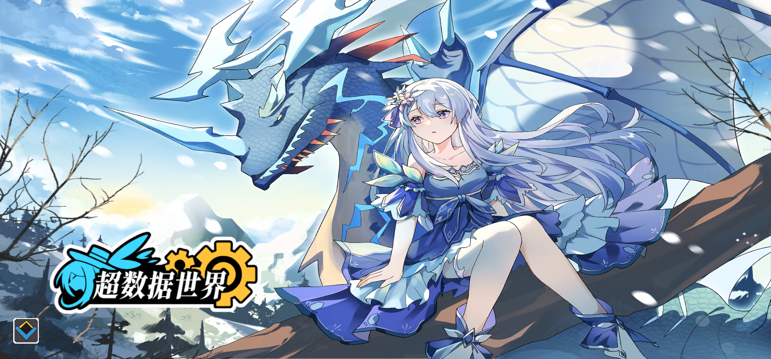 《超数据世界》一起来抓宠物！