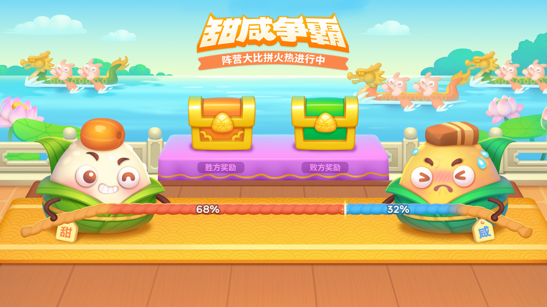 线下别掐架，线上来争霸！「甜咸争霸」活动火热进行中~