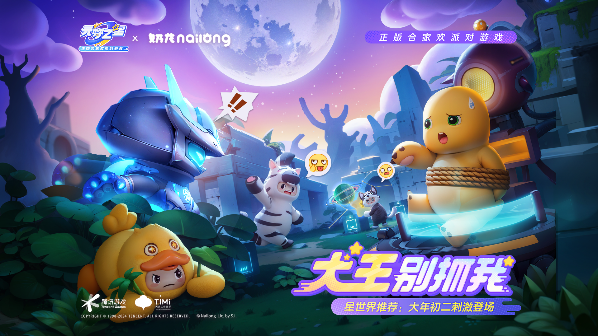 大王别抓我！我知道哪里有红包！