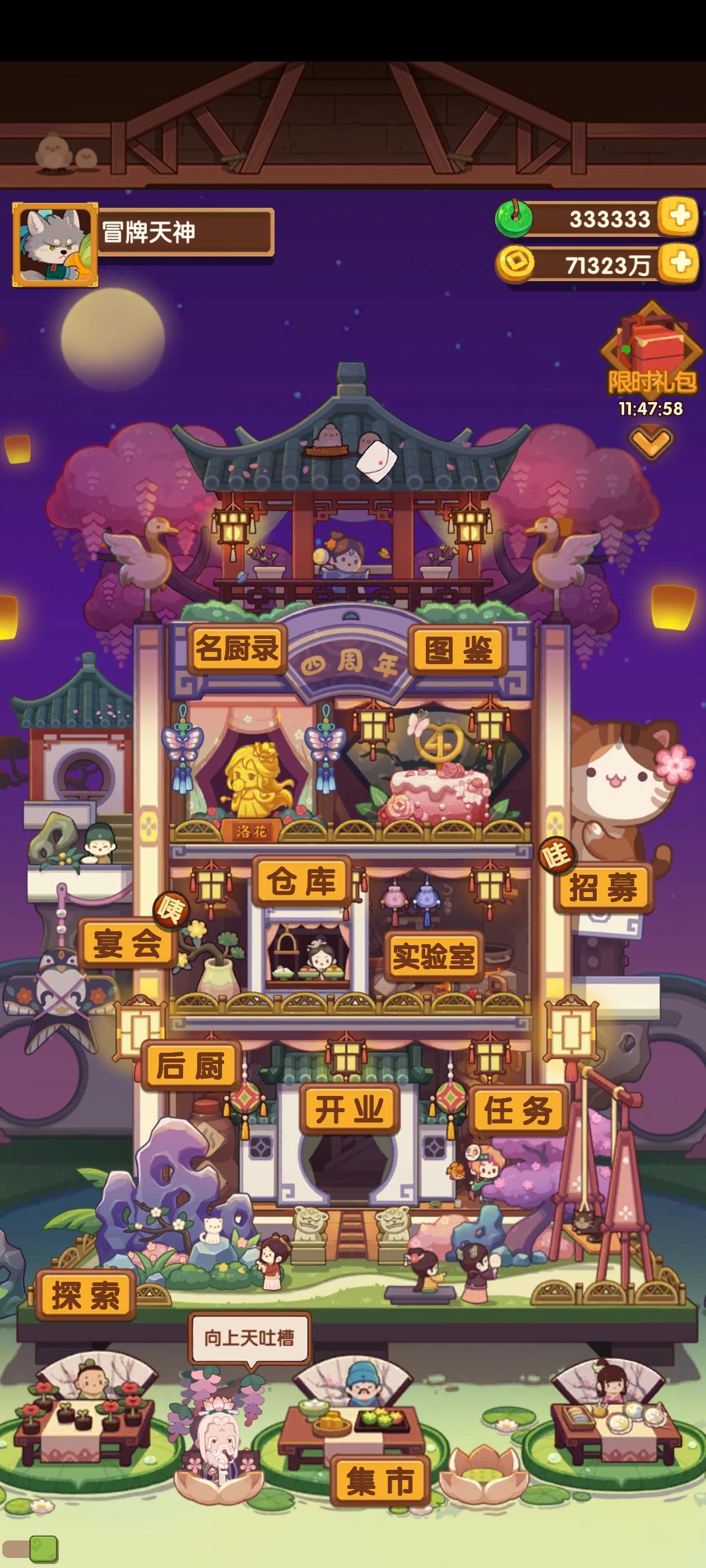 玉璧数【叁拾叁萬叁仟叁佰叁拾叁】纪念