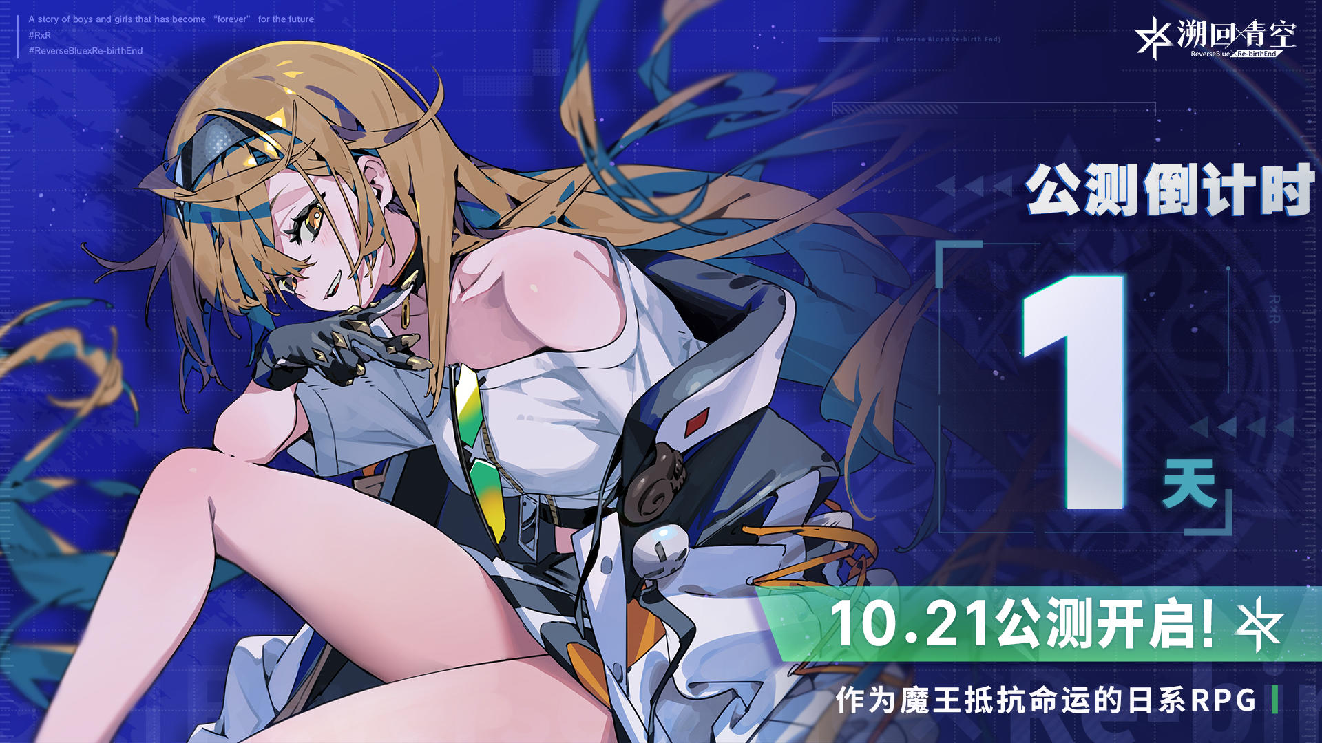 【✨倒计时：1天✨】预下载开启