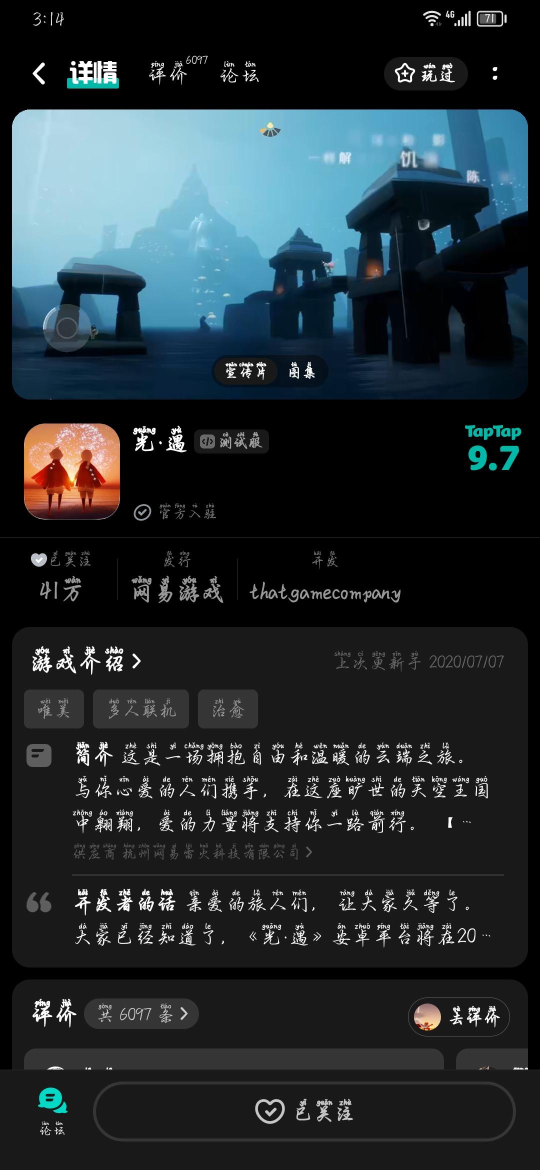 官方求求申请体验服