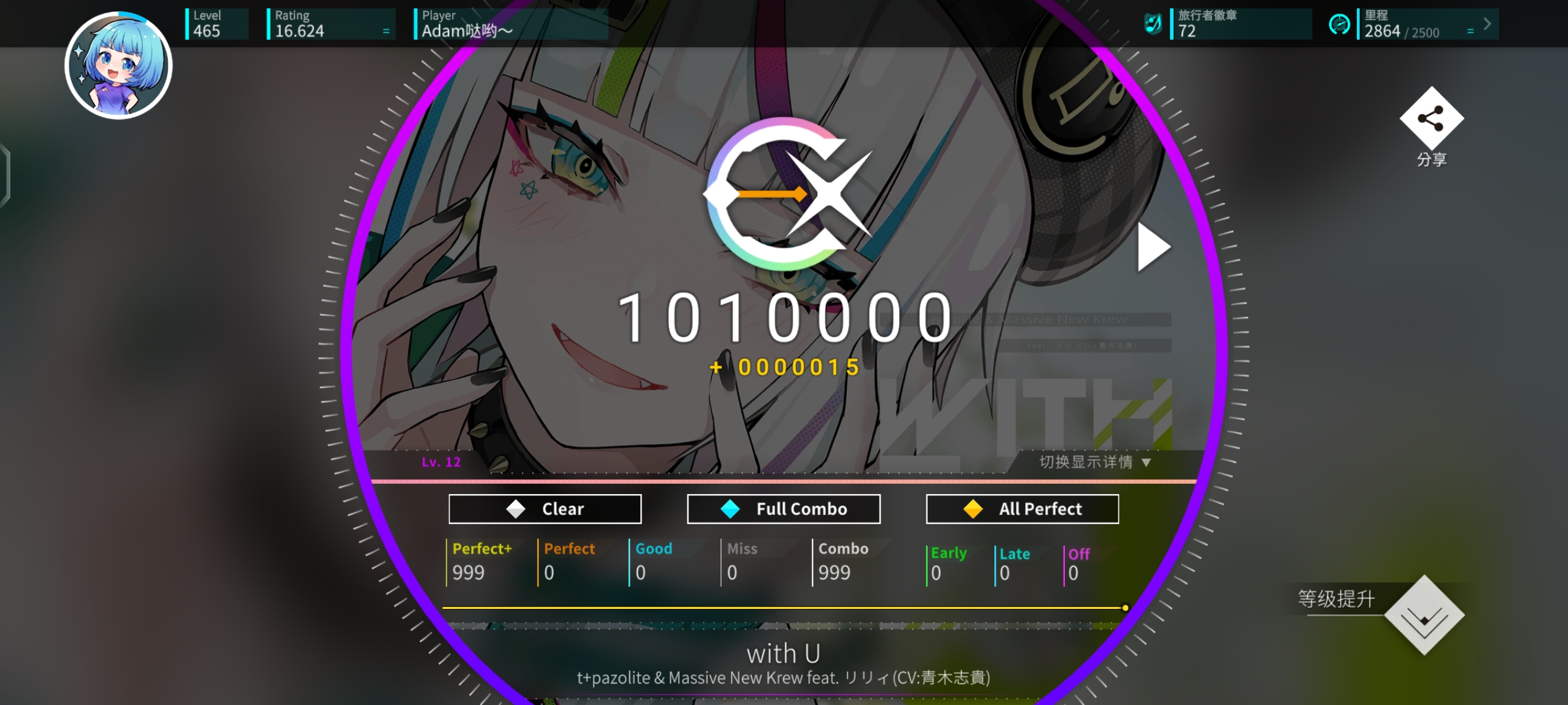 with U Lv.12 AP+ 理论!