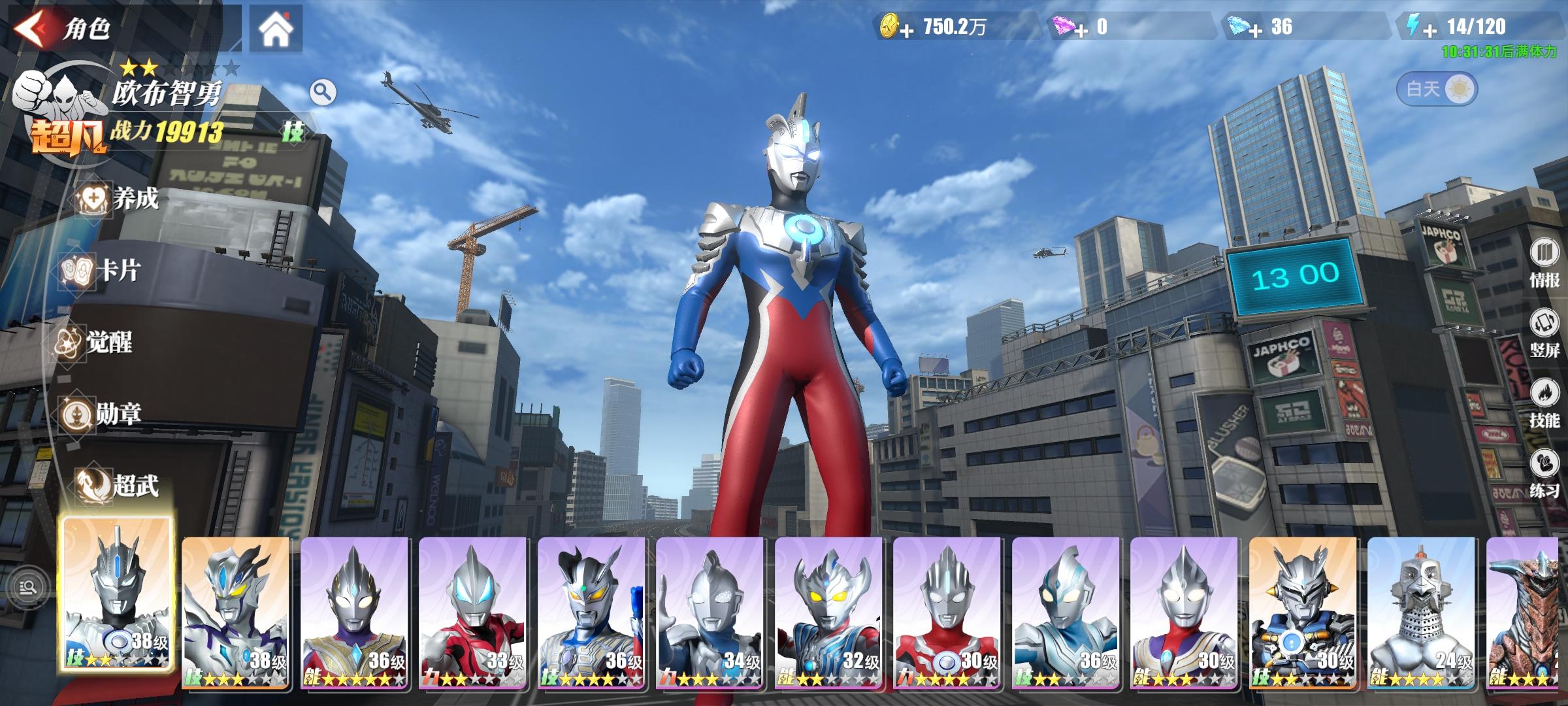 #星河之奕最强 培养欧布智勇当本命主力截图