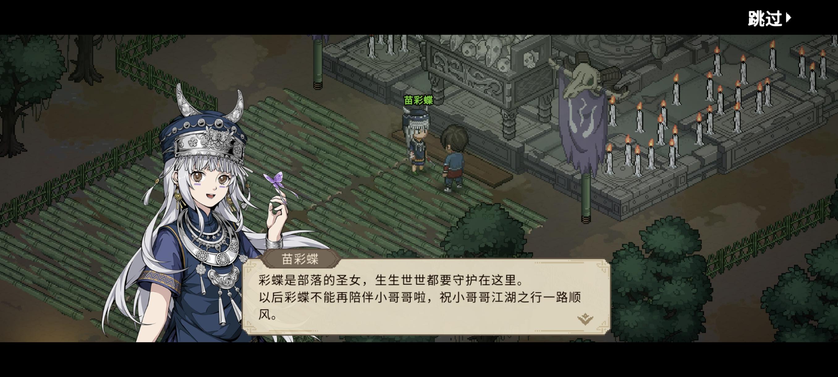 苗彩蝶--这一别，就是永远