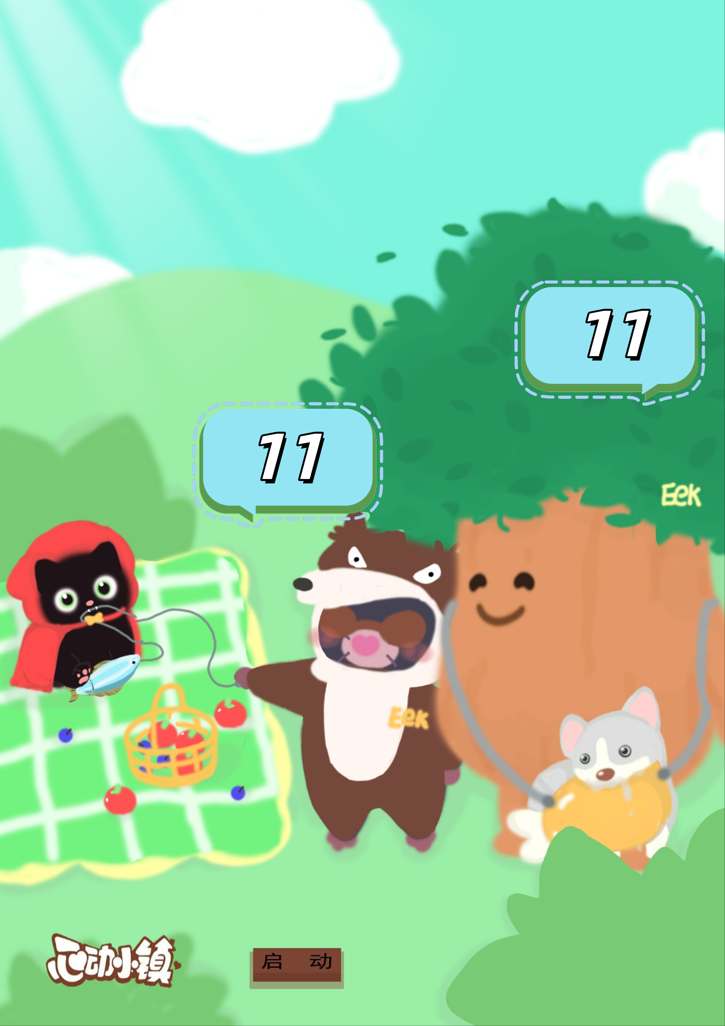 5月12日日常攻略合集截图