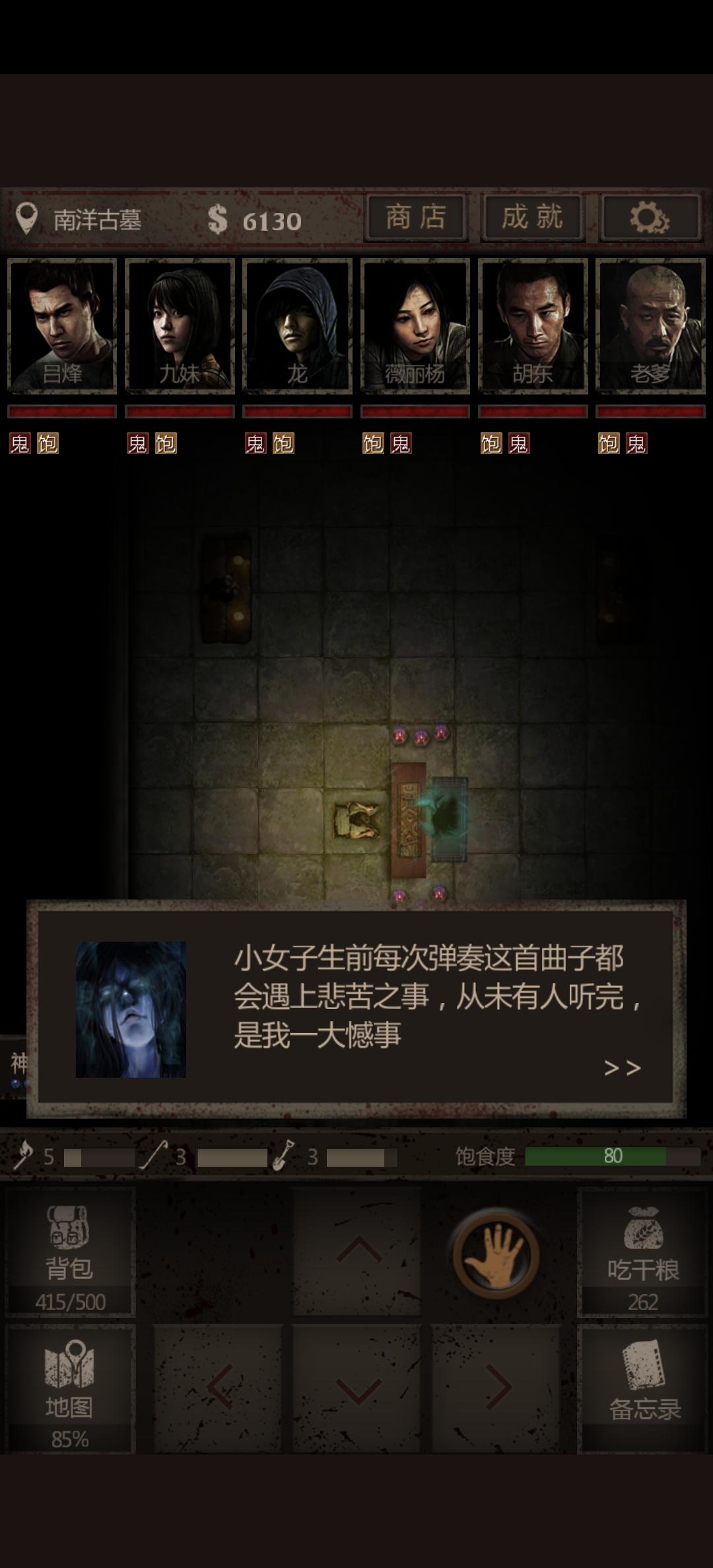 有艺术追求的琴间女鬼