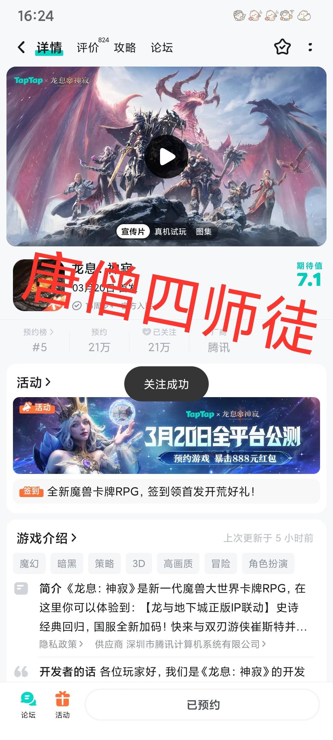 TapTap