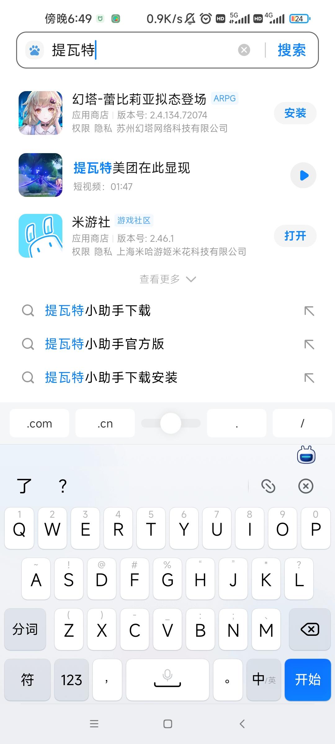 TapTap